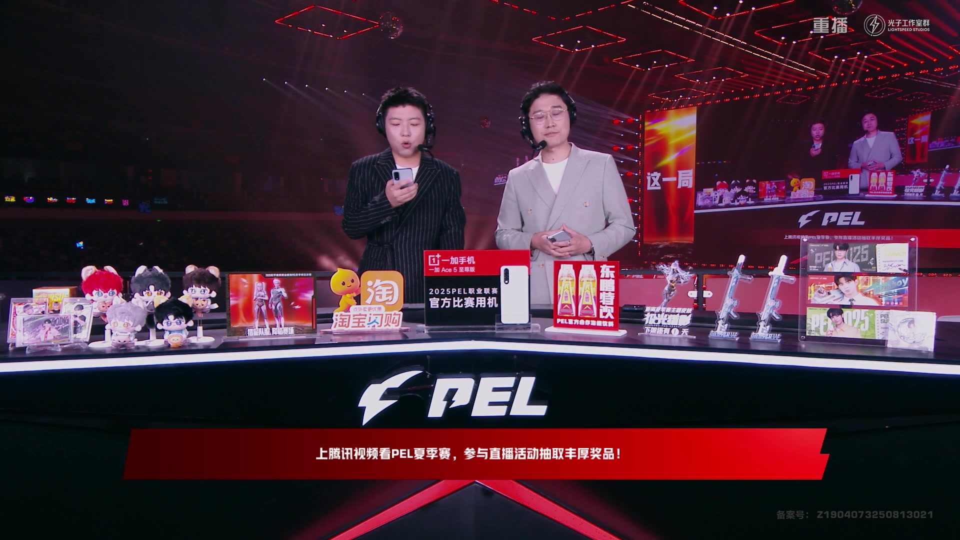 【2025-11-01 12点场】和平精英官方赛事：重播|PEL夏季赛决赛