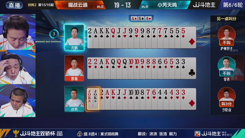 【2025-10-31 22点场】JJ斗地主官方：秋季赛火热进行中！