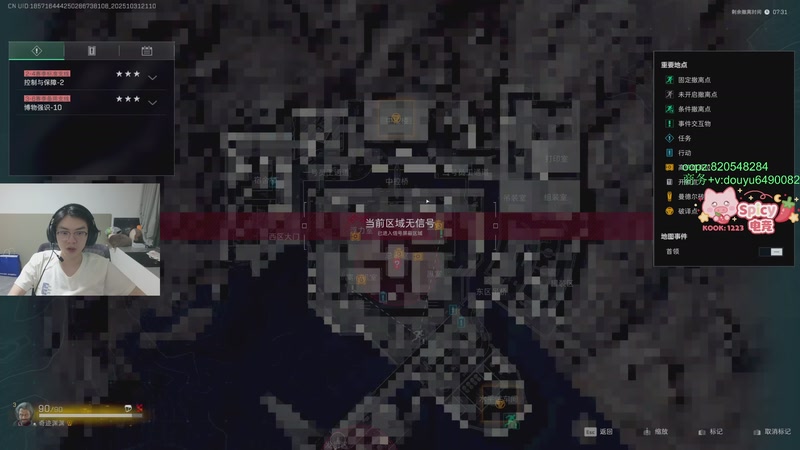 【2025-10-31 21点场】Jackyar：三角洲真好玩！ 6490082