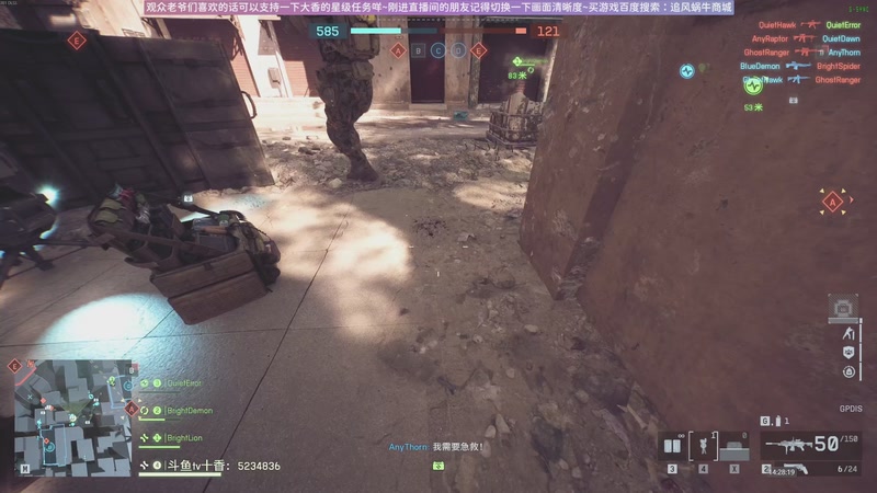 【2025-10-27 14点场】Biu十香：原画2K60✨战地风云6✨钻粉上车哦