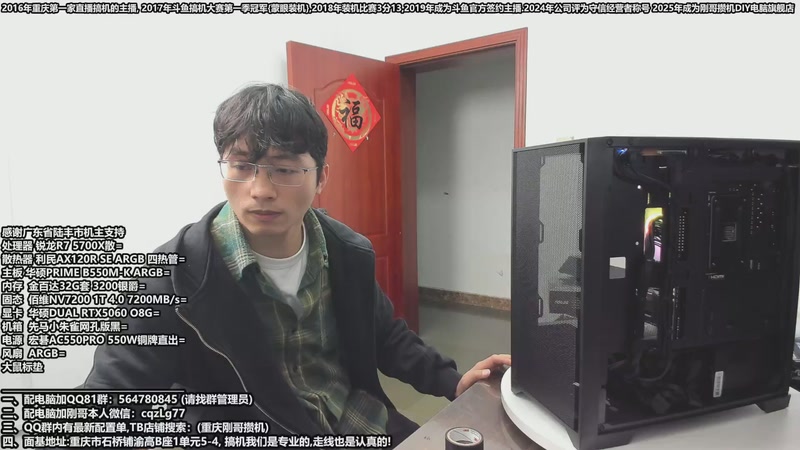 【2025-11-01 完整版】刚哥攒机DIY电脑旗舰店：配电脑 双11活动开始了