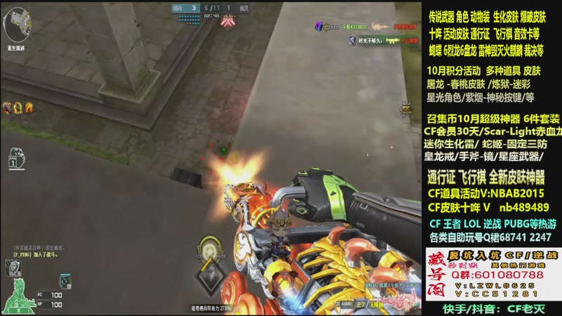 【2025-10-31 22点场】CF老灭：全新活动 飞行棋通行证 全新皮肤！