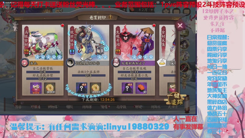 【2025-11-1 5点场】微光你的笑如海市蜃楼:80w勾玉鼠啥都会，不懂你就问