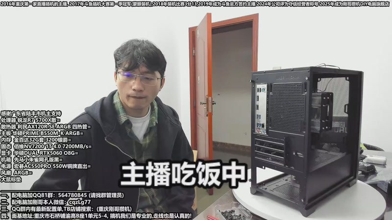 【2025-11-01 完整版】刚哥攒机DIY电脑旗舰店：配电脑 双11活动开始了