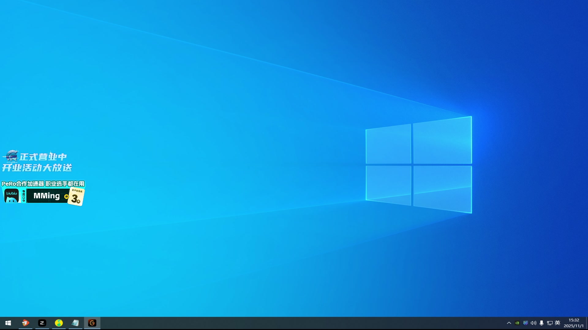 【2025-11-01 15点场】PeRo明明：游回来了！！