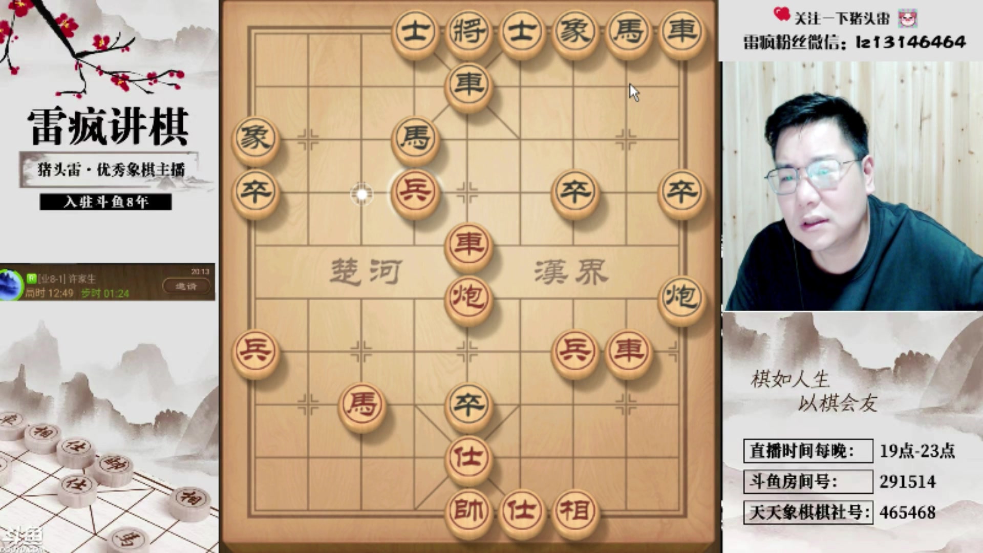 【2025-10-31 21点场】雷疯小叔：星期五，休息了！