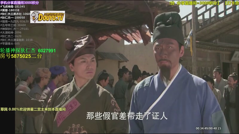 【2025-11-01 19点场】当燕双鹰遇见李元芳：【神 剧】的直播间