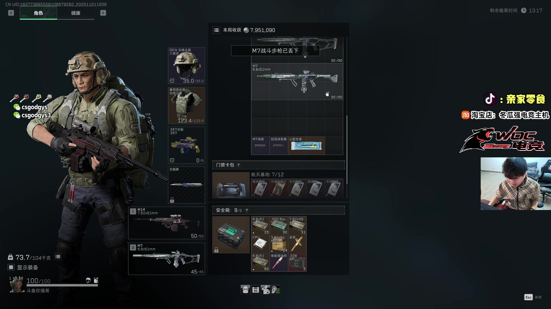 【2025-11-01 19点场】椰汁糕冬瓜强：全DY家庭地位最高的男人