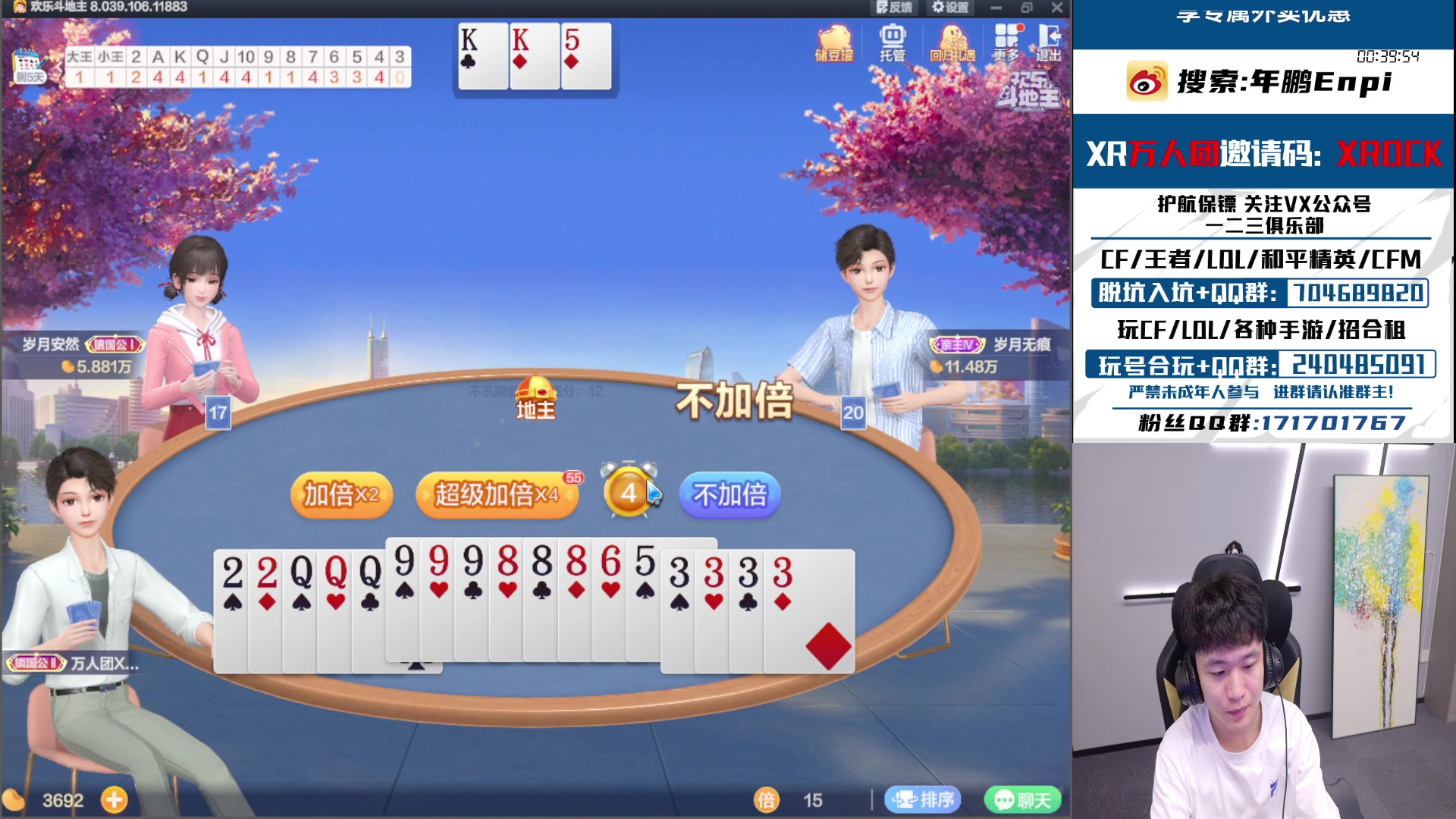 【2025-11-01 18点场】XROCK年鹏Enpi：晚上好教练们