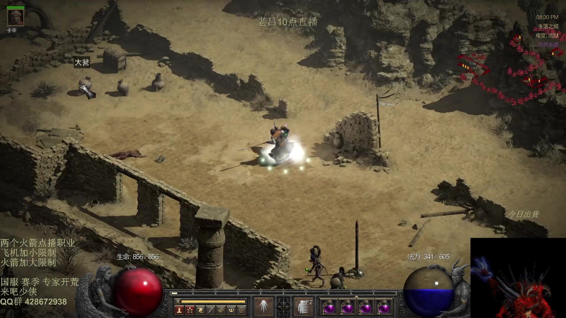 【2025-11-01 08点场】英雄吕布：暗黑2 专家模式 战网 开荒