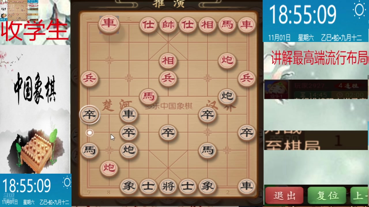 【2025-11-01 18点场】日月轮回888：巅峰布局全能大师