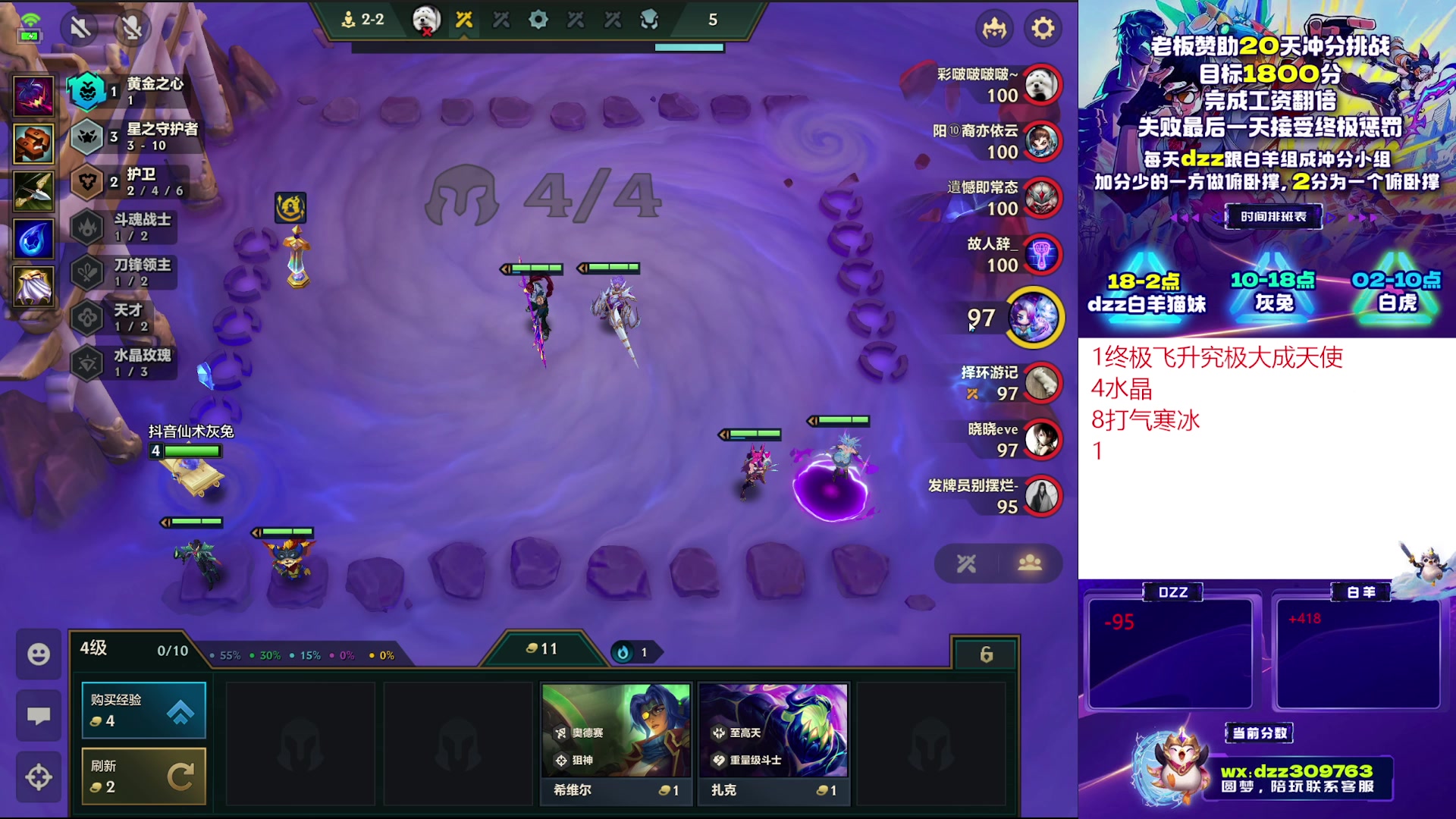 【2025-11-01 11点场】恰饭丶DZZ：赛季末冲个1800分