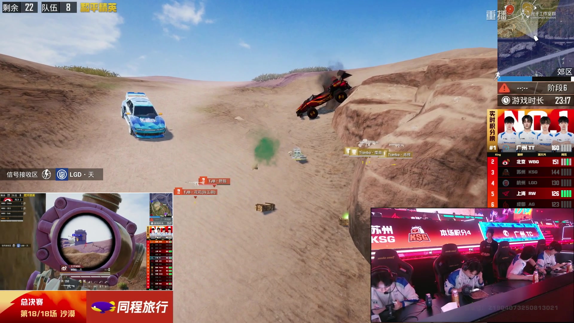 【2025-11-01 19点场】和平精英官方赛事：重播|PEL夏季赛决赛