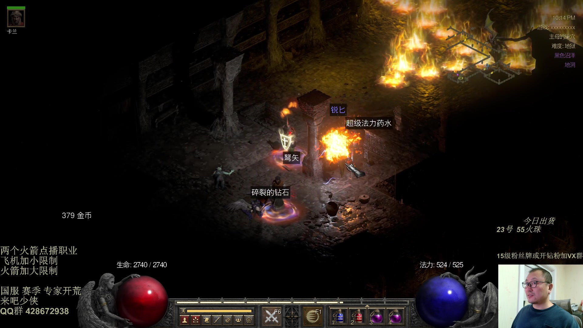 【2025-10-31 21点场】英雄吕布：暗黑2 专家模式 战网 开荒