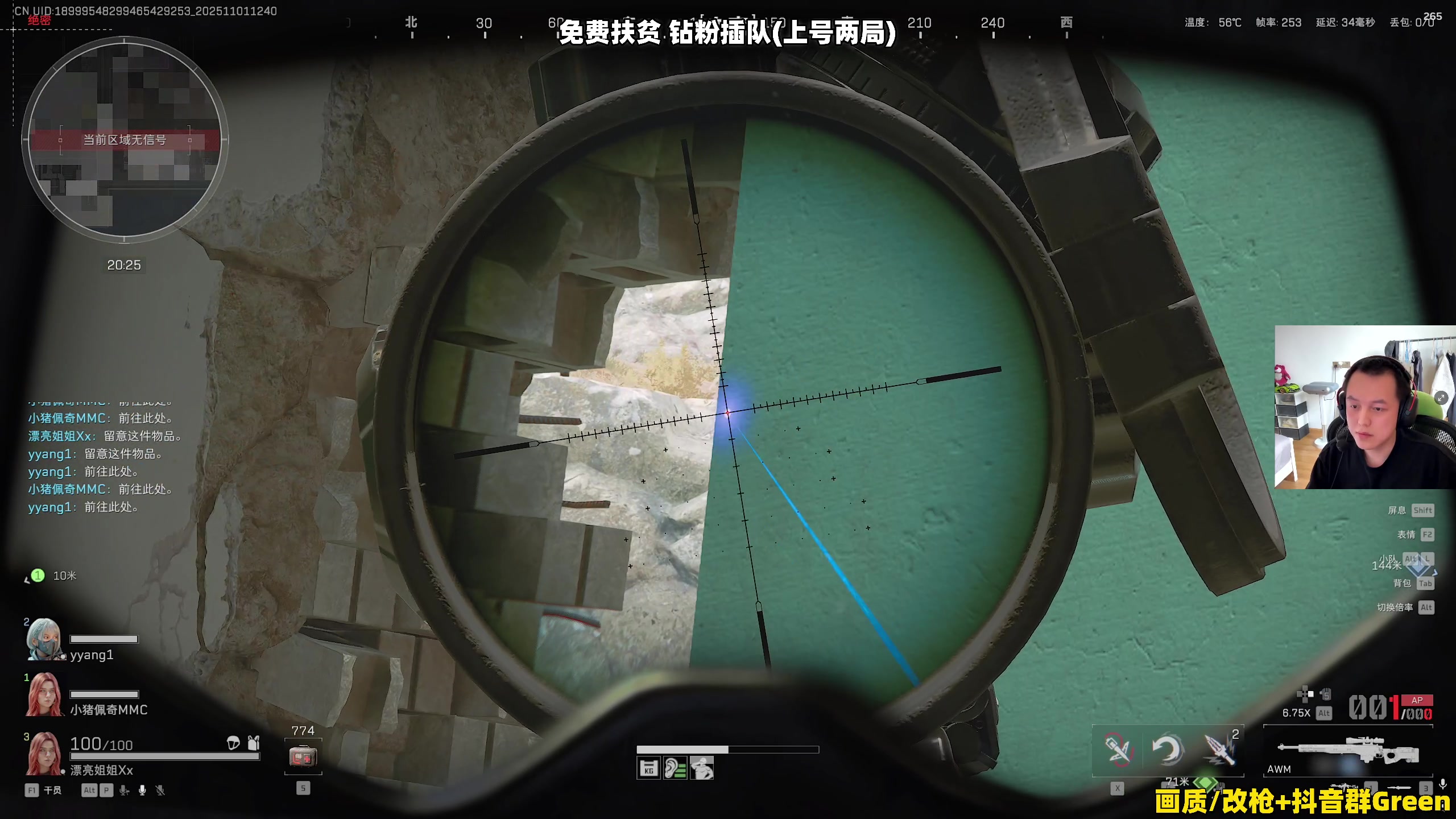 【2025-11-01 12点场】47号Gamer：【马牛逼】免费扶贫