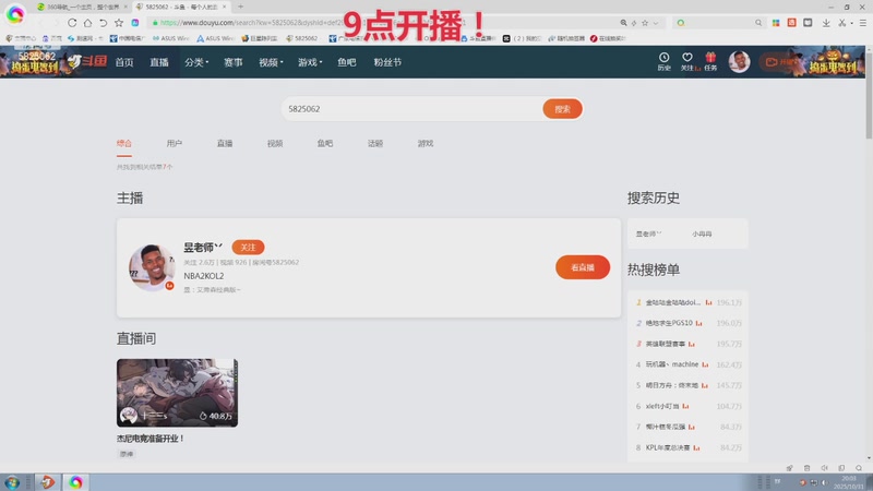 【2025-10-31 20点场】昱老师丷:昱：艾弗森经典版~