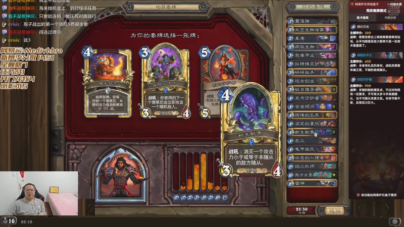 【2025-11-01 05点场】麦迪文哥：这版本带劲，神仙打架