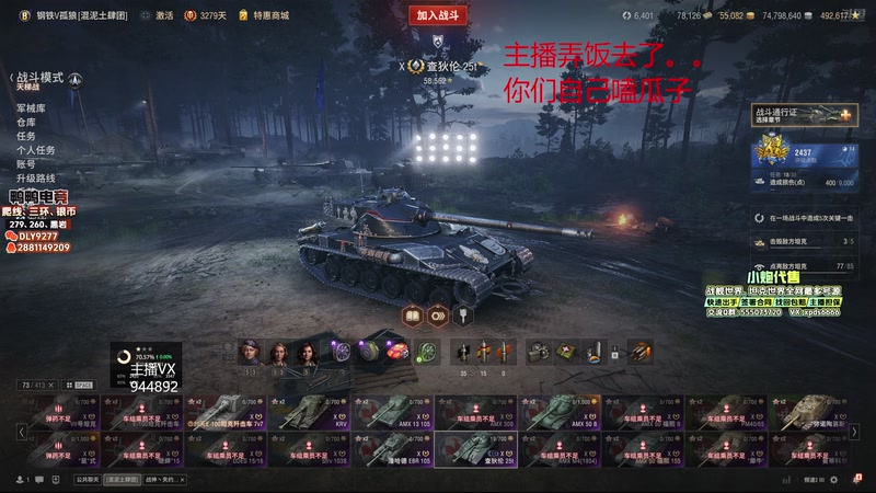 【2025-10-25 13点场】黑鹰BLACK职业选手：天气好冷啊 4722447