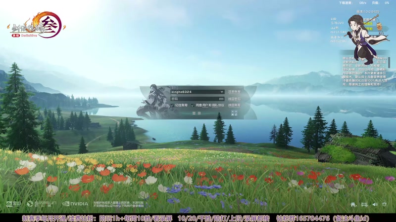 【2025-10-31 19点场】黎拆ovo：新赛季衍天宗竞技场。