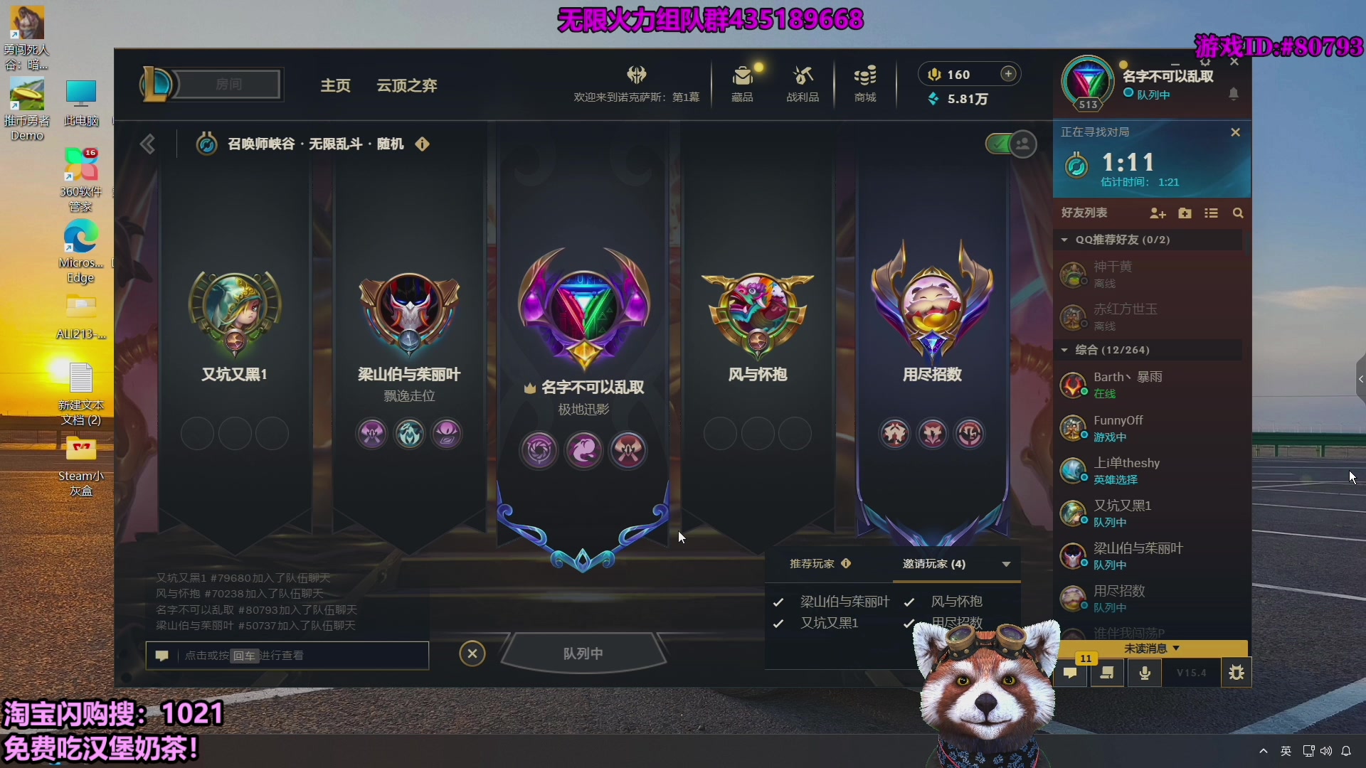 【2025-11-01 19点场】爷大干：黑色玫瑰海克斯乱斗！