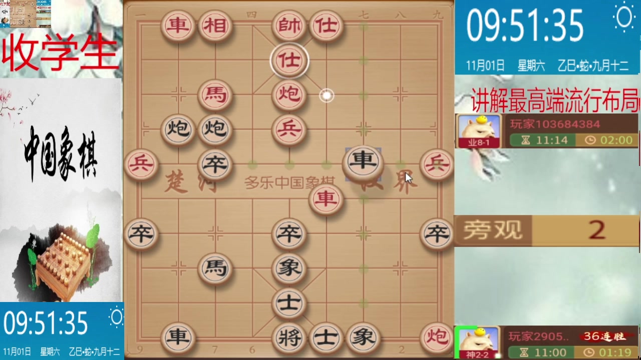 【2025-11-01 09点场】日月轮回888：巅峰布局全能大师