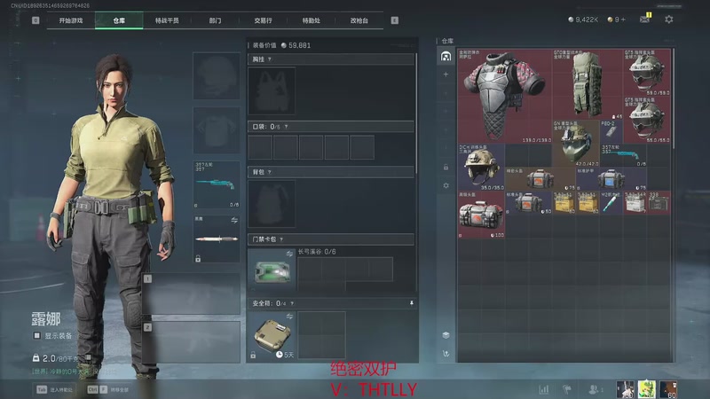 【2025-11-01 08点场】六神弟弟Tht：极致欧美教学