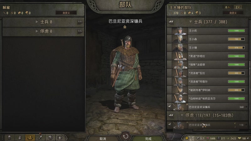 【2025-11-01 01点场】蝎i子：骑砍2：测试版1.3.2