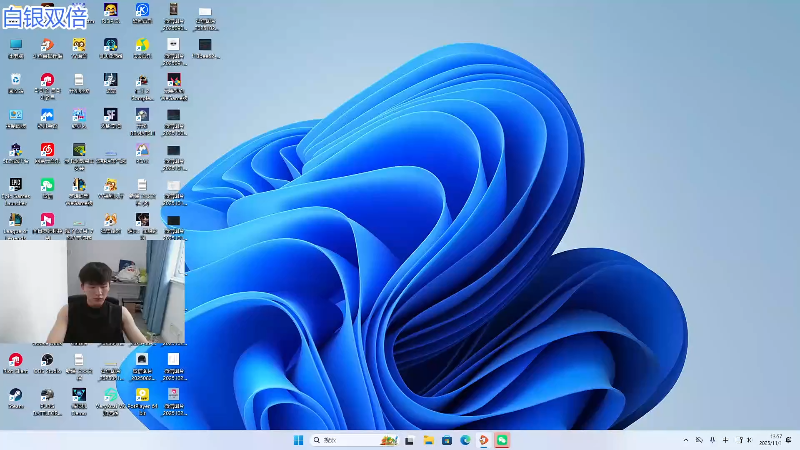【2025-11-01 完整版】骇客H4cker：白银双倍 3点看比赛~