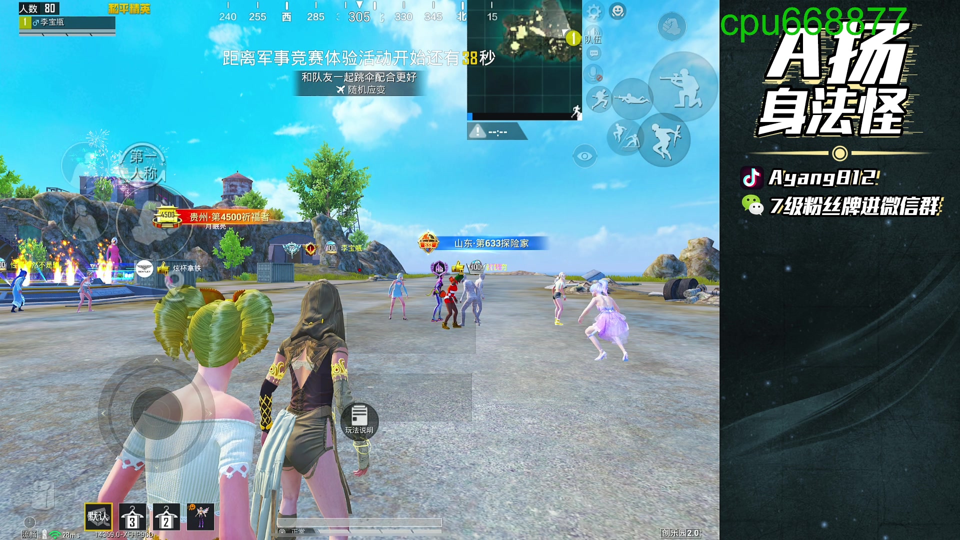 【2025-11-01 18点场】A扬丷：天才老年1v4！！！！