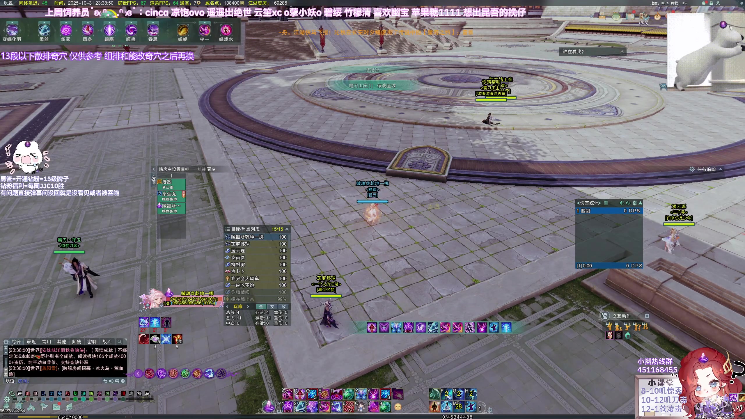 【2025-10-31 23点场】小小幽酱:叽刀毒出击！