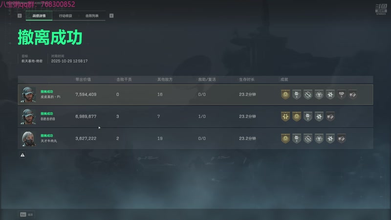 【2025-10-29 13点场】彭皮皮丶：娱乐技术主播大兵扫码扶贫