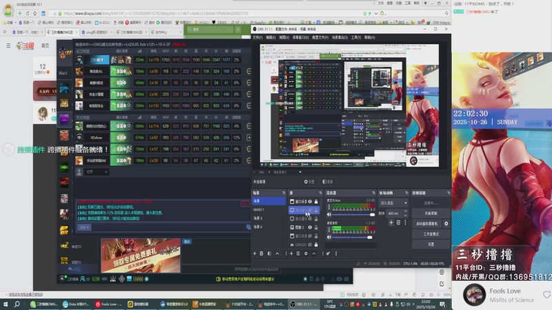 【2025-10-26 22点场】三秒撸撸OMG：11平台OMG：到点了，开吹！