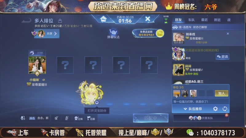 【2025-11-01 02点场】狗蛋吖丶：全分段有位置，老板请上车