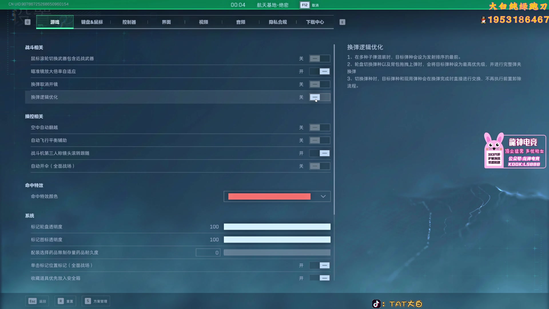 【2025-10-31 12点场】TAT大白：思路解说式教学扫码。