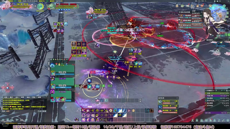 【2025-10-31 21点场】黎拆ovo：新赛季衍天宗竞技场。