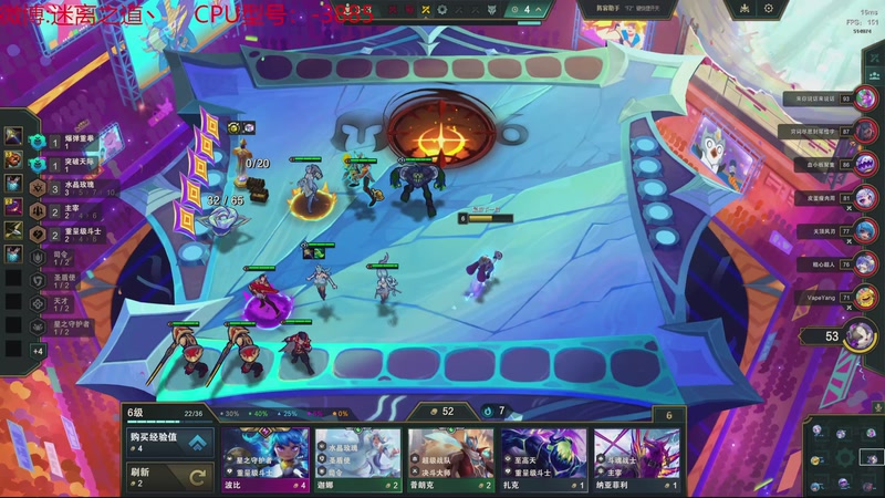 【2025-11-01 10点场】迷离之道丶：迷离劫：云顶小诸葛