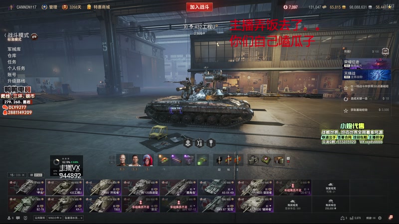 【2025-10-22 18点场】黑鹰BLACK职业选手：天气好冷啊 4722447