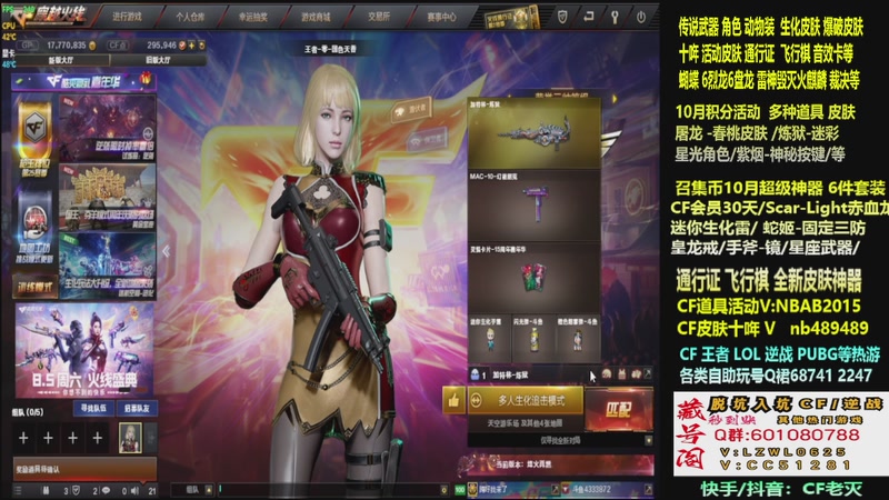 【2025-11-01 00点场】CF老灭：全新活动 飞行棋通行证 全新皮肤！