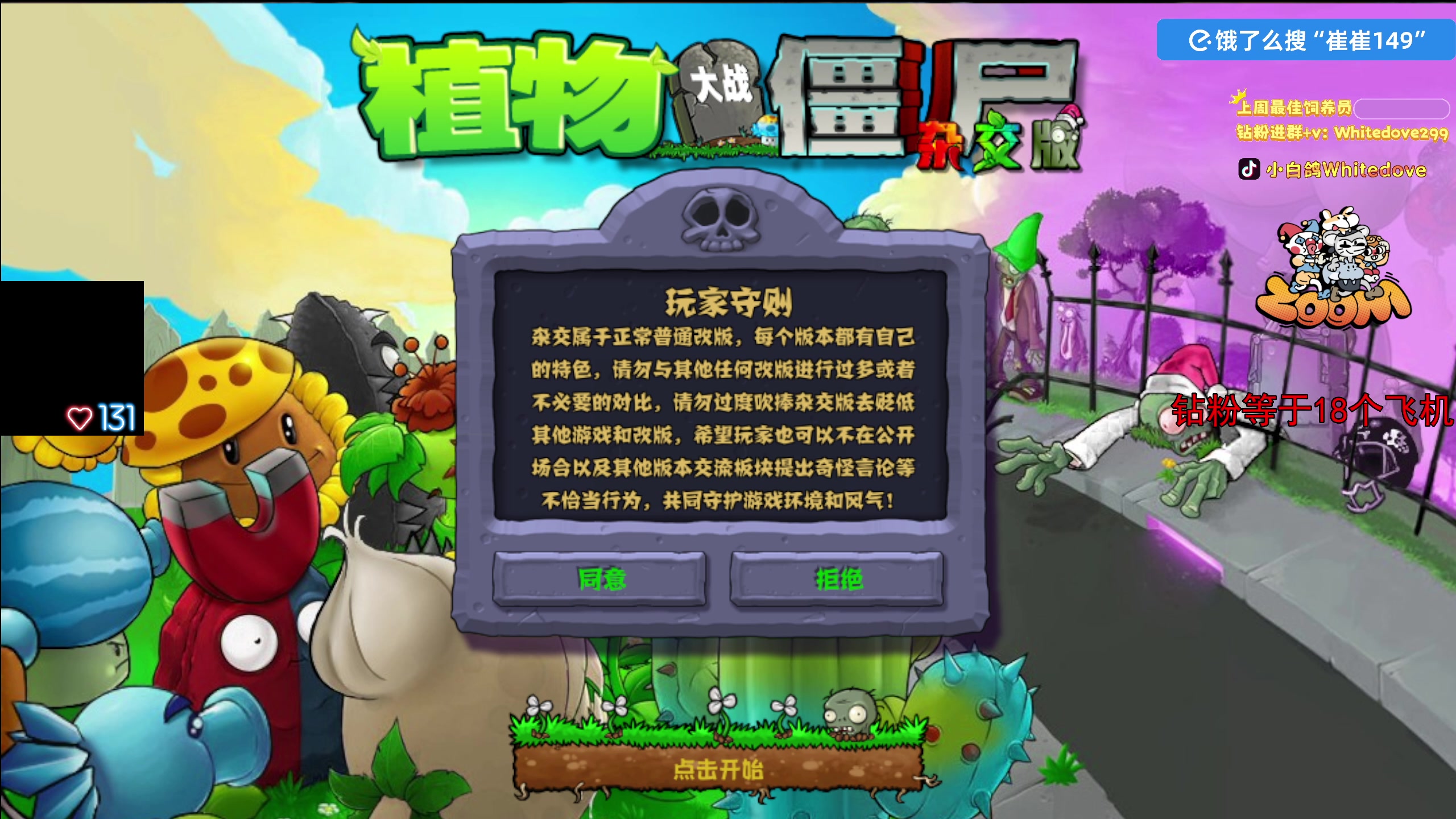 【2025-11-01 00点场】小白鸽WhiteDove：【ZOOM电竞】钻粉限时138！！！双倍