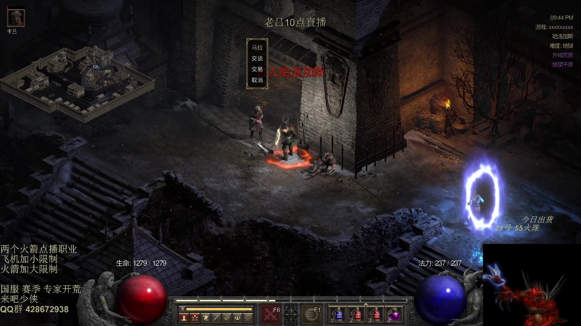 【2025-11-01 01点场】英雄吕布：暗黑2 专家模式 战网 开荒