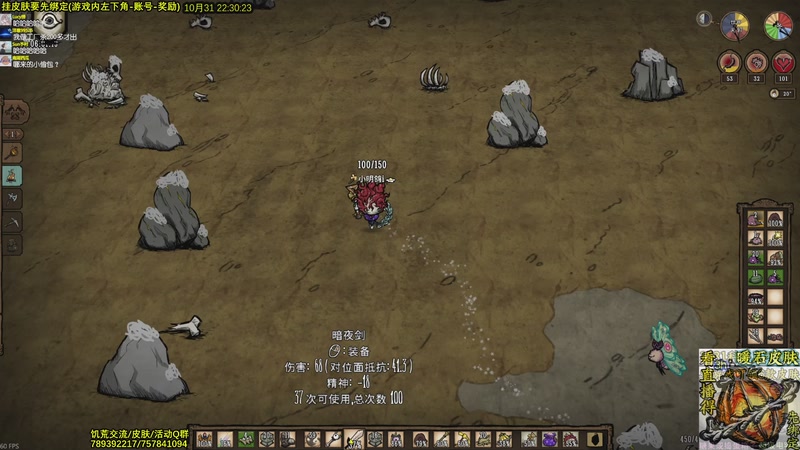 【2025-10-31 22点场】小明鸽i：看直播得皮肤 饥荒小明鸽i