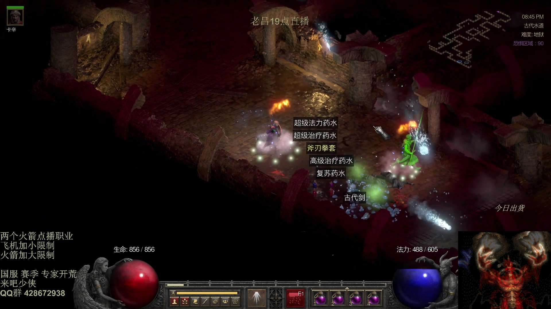 【2025-11-01 13点场】英雄吕布：暗黑2 专家模式 战网 开荒