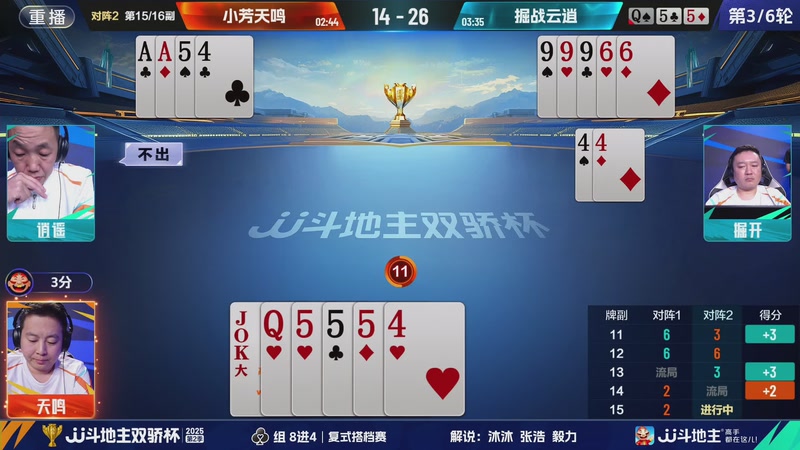 【2025-11-01 14点场】JJ斗地主官方：秋季赛火热进行中！