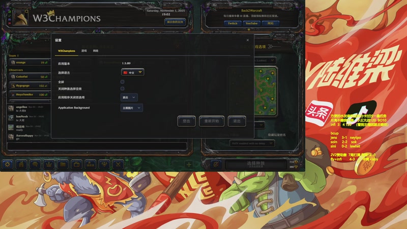 【2025-11-01 19点场】Flygogogogo：（直播）bcup~120 happy登场