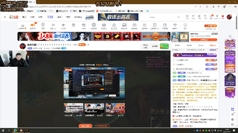 【2025-11-01 完整版】地球胖丶驴酱：LOL环节！！！！！！