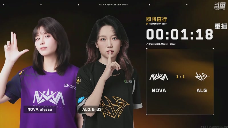 【2025-11-01 01点场】无畏契约赛事：【重播】无畏契约改变者赛 第二赛段