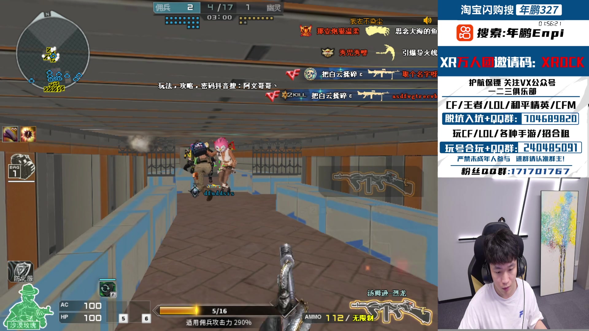 【2025-11-01 20点场】XROCK年鹏Enpi：晚上好教练们