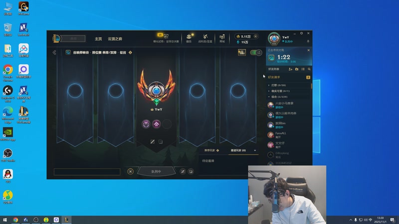 【2025-11-01 13点场】LOL丶摇摆：联盟一区上个王者.目前529!