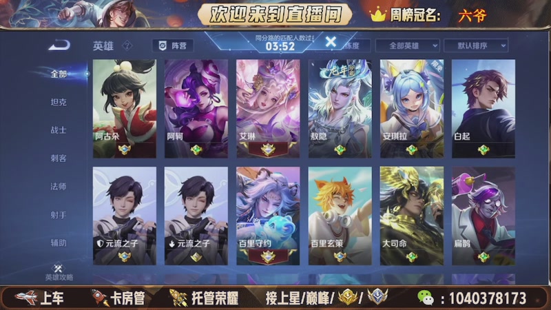 【2025-11-01 08点场】狗蛋吖丶：全分段有位置，老板请上车