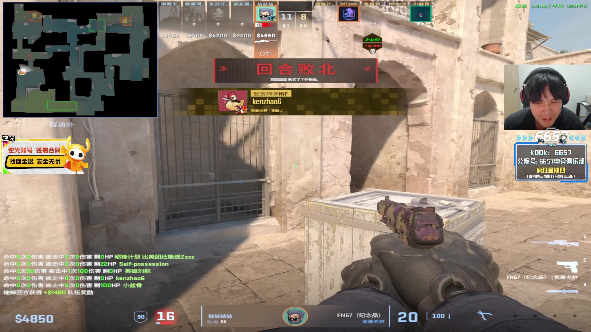 【2025-11-01 00点场】CSGO解说伟伟：炸一下5E